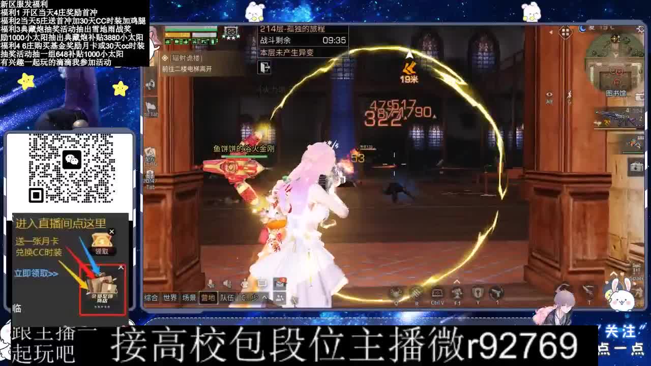 30CC时装接高校 第3段