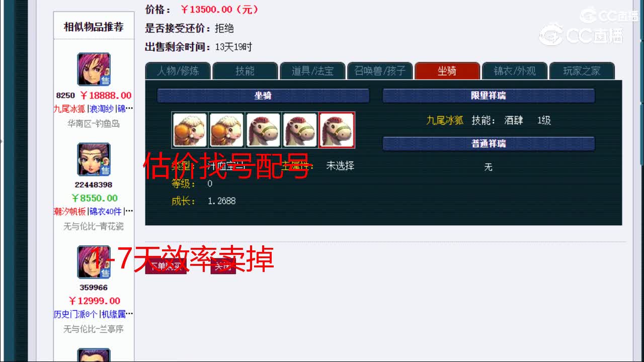 【主播点评】神木林