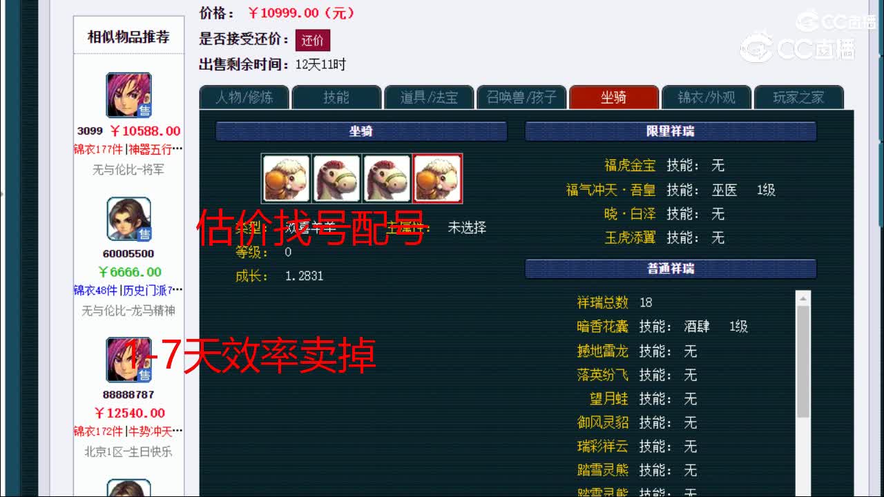 【主播点评】大唐官府