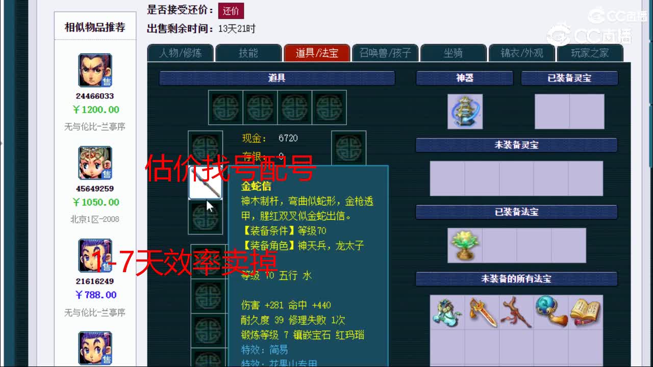 【主播点评】花果山