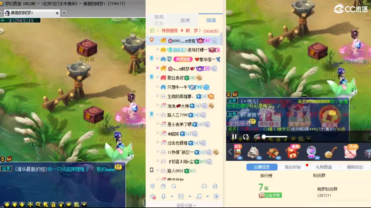 官方推荐打书主播 第1段