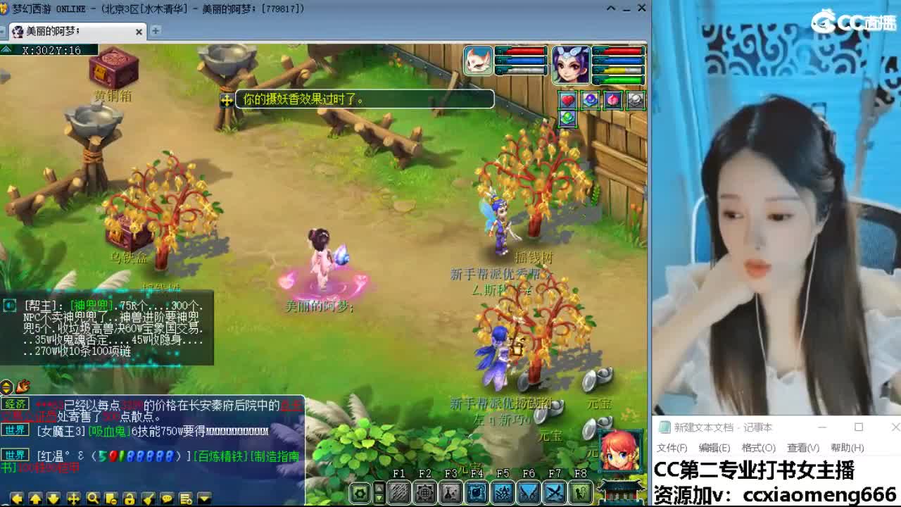 官方推荐打书主播 第2段