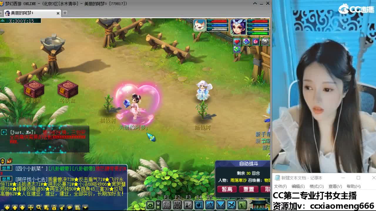 官方推荐打书主播 第3段