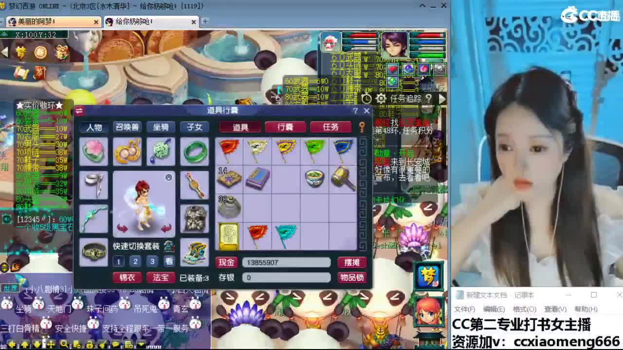 官方推荐打书主播 第4段