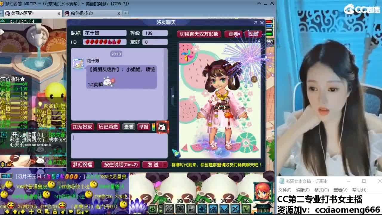 官方推荐打书主播 第5段