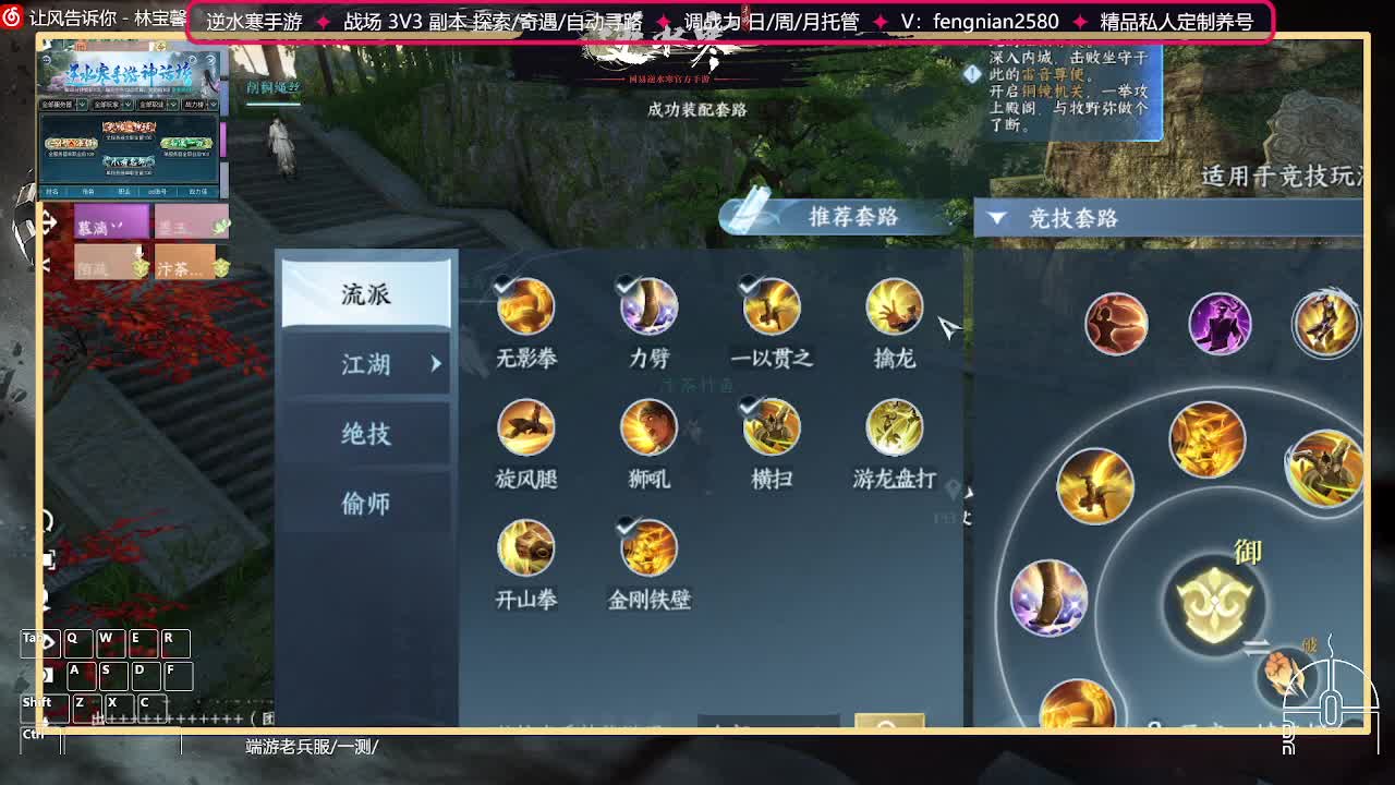 全能憨憨主播在线拜入丐帮 第1段