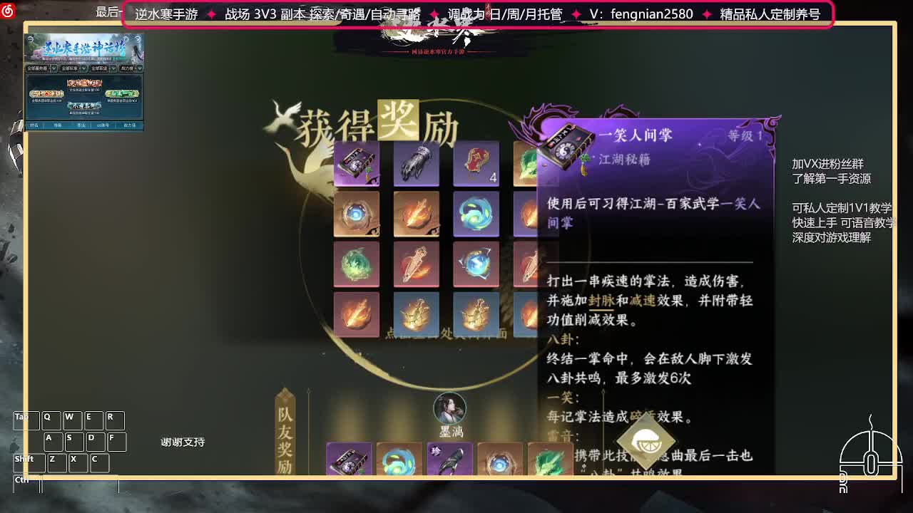 全能憨憨主播在线拜入丐帮 第2段