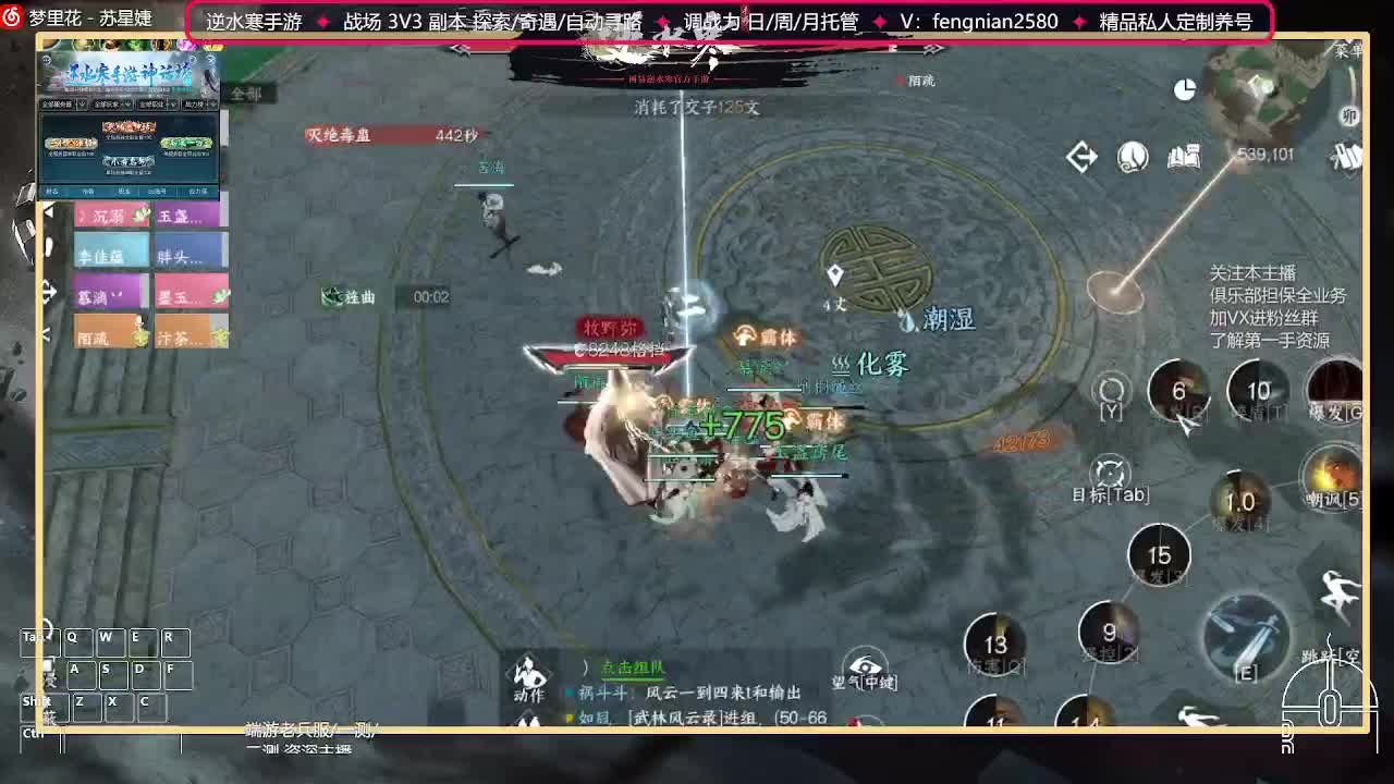 全能憨憨主播在线拜入丐帮 第3段