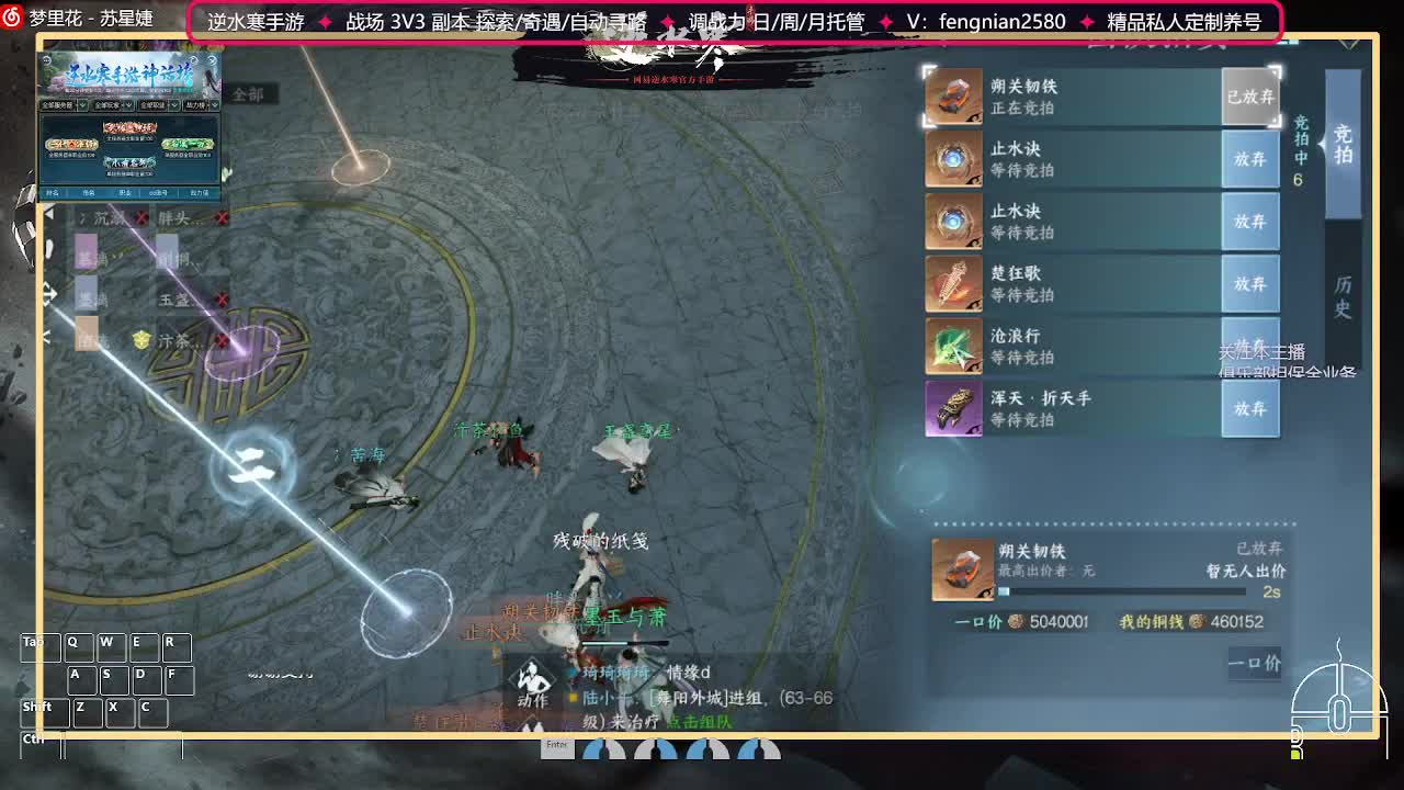 全能憨憨主播在线拜入丐帮 第5段