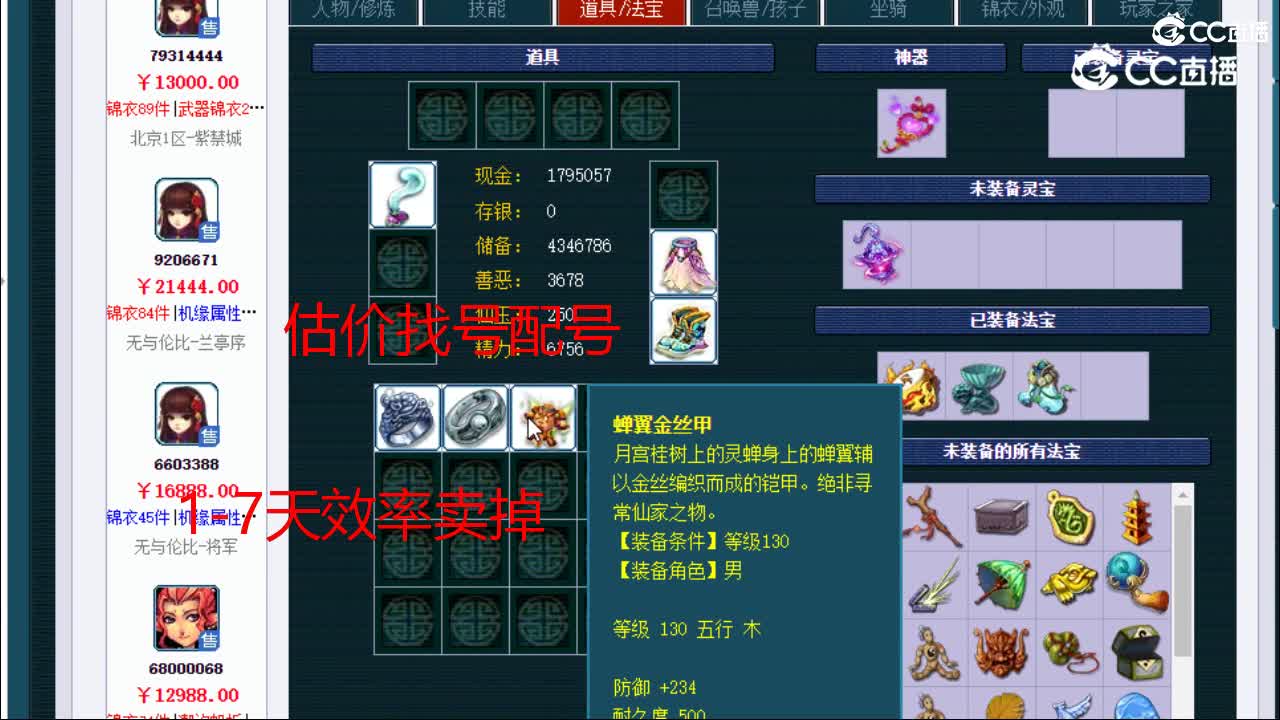 【主播点评】无底洞