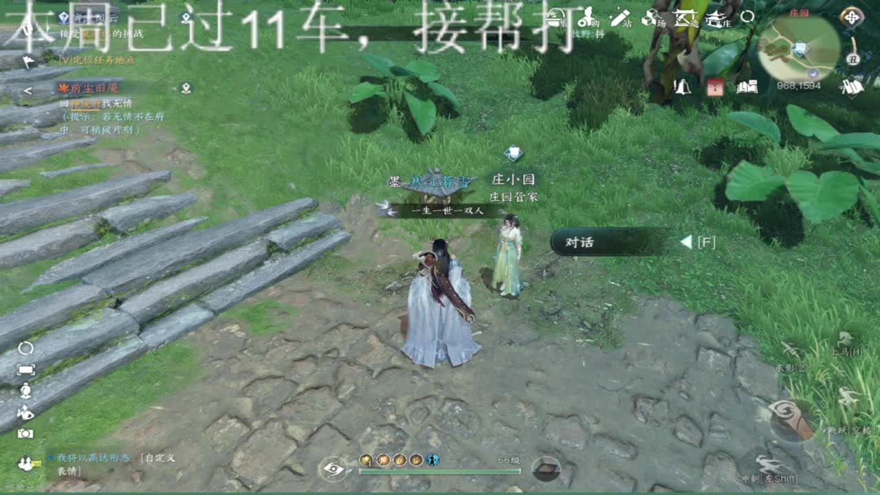 舞阳1-6第7车 第1段