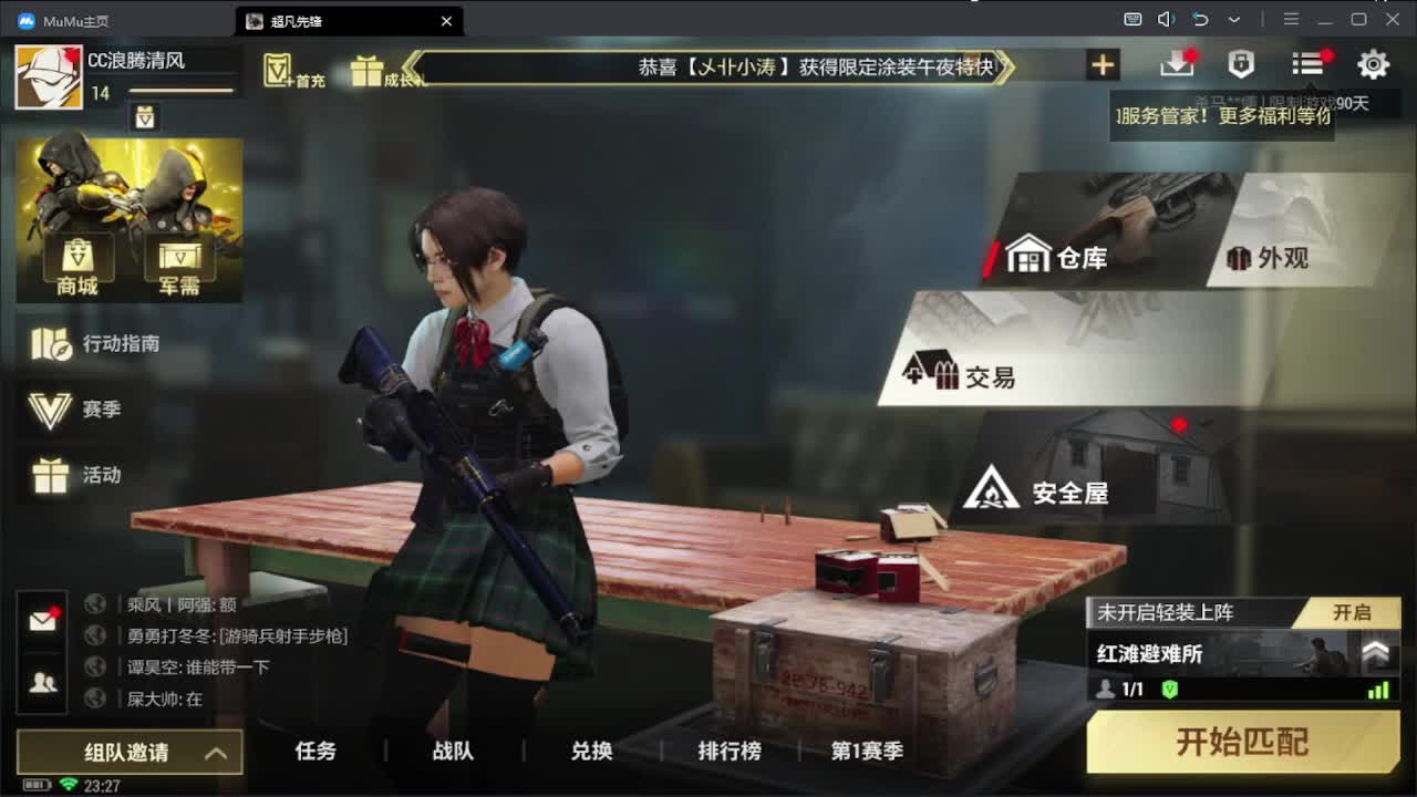 快乐的一天从超凡开始 第1段