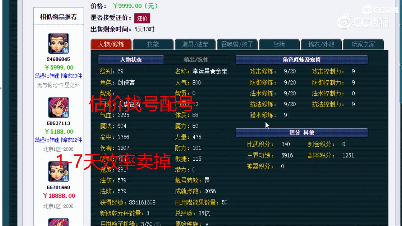 【主播点评】大唐官府