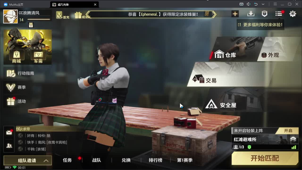 快乐的一天从超凡开始 第2段
