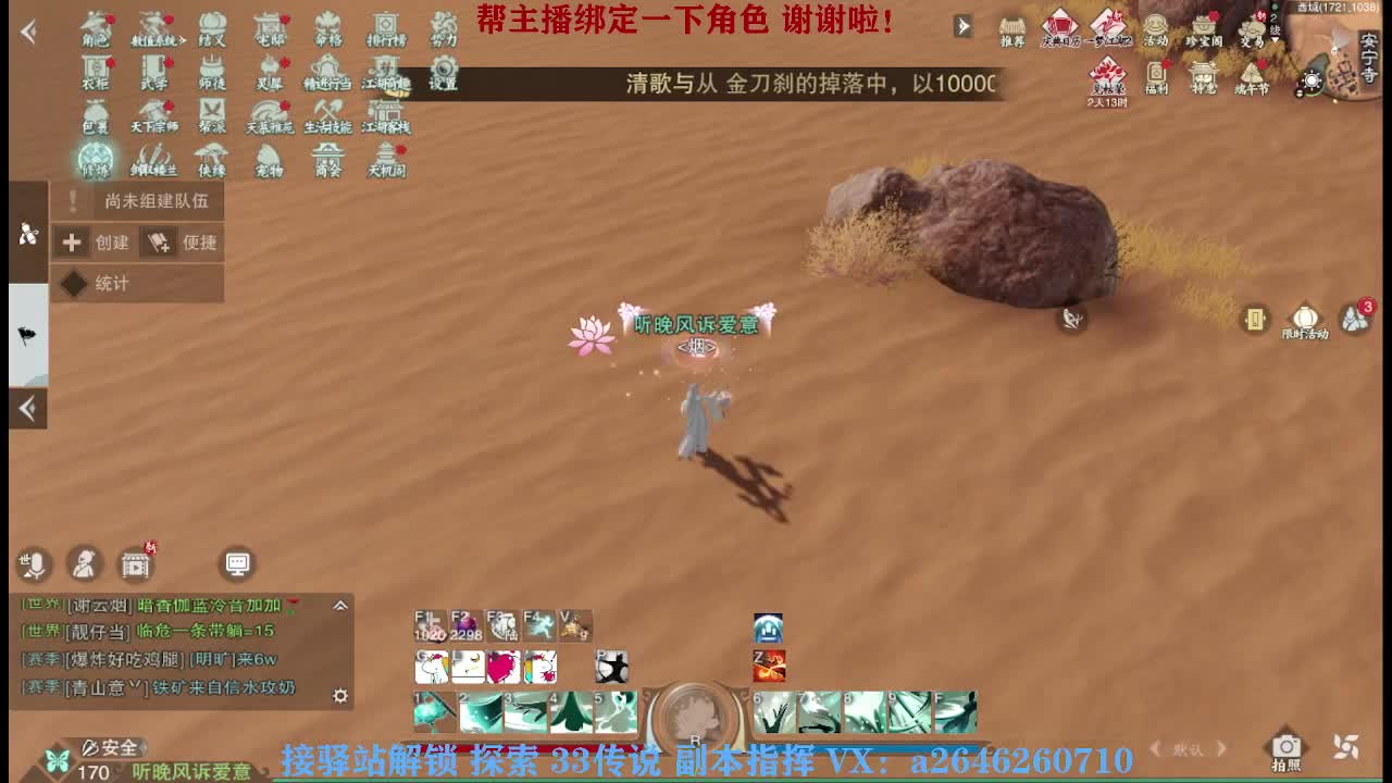 接看号调号论武提修探索
