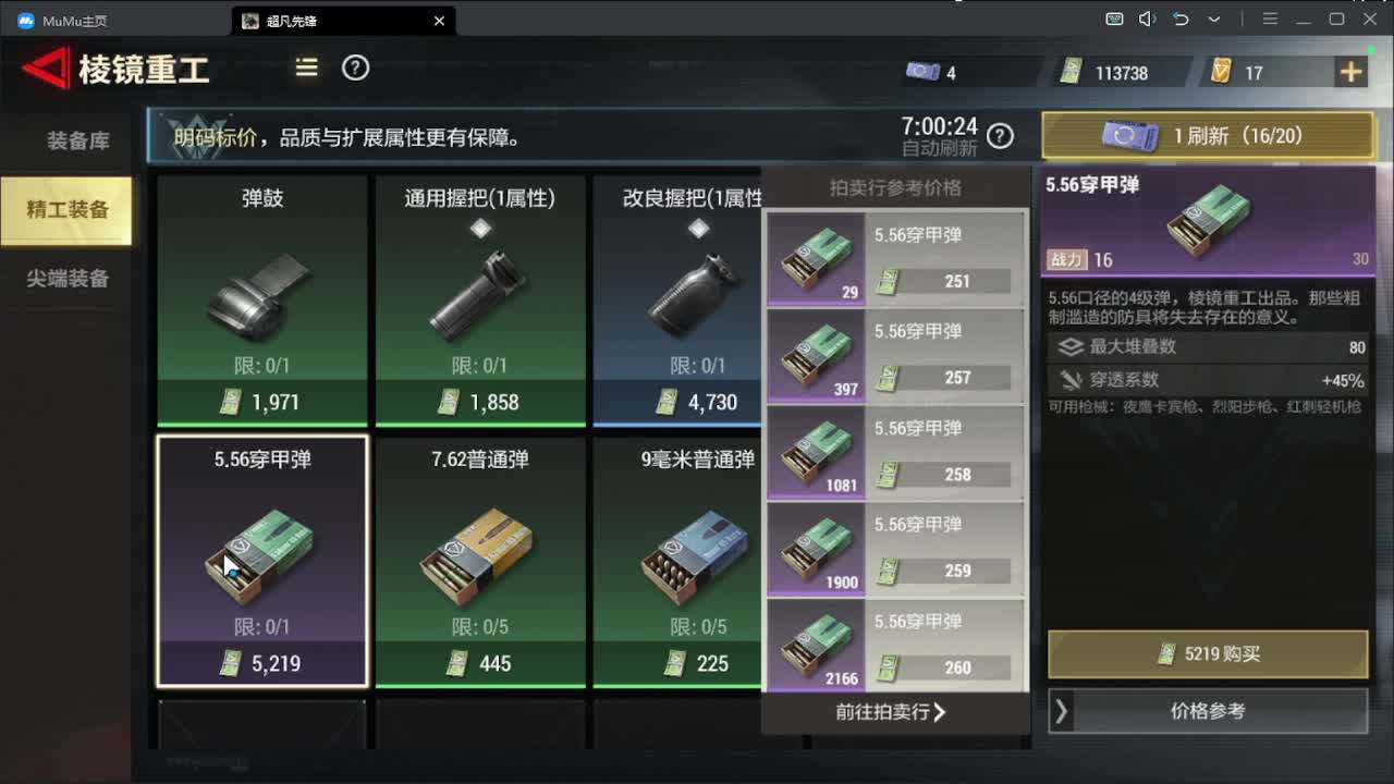 快乐的一天从超凡开始 第4段