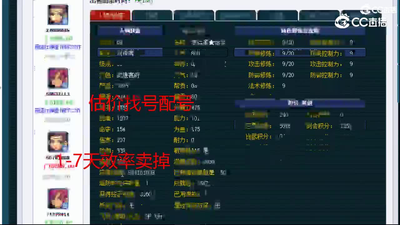 【主播点评】大唐官府