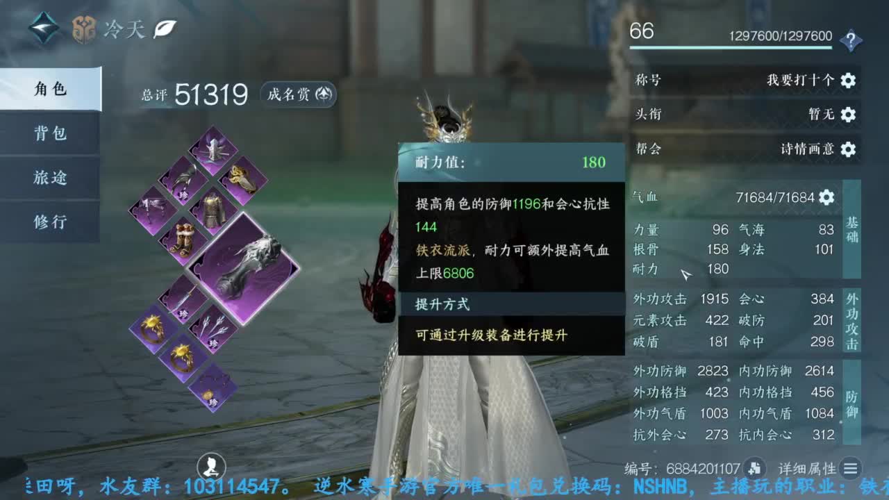 主玩铁衣 第1段