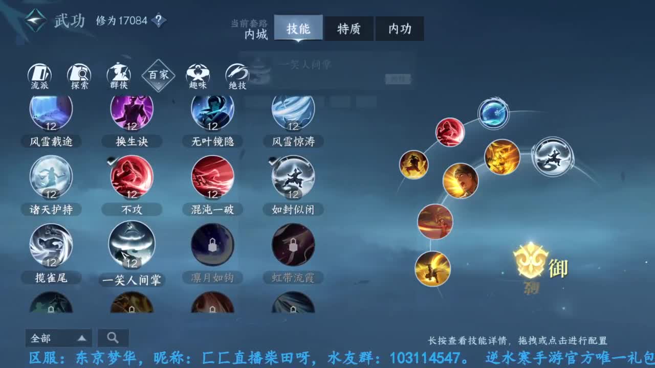 主玩铁衣 第2段