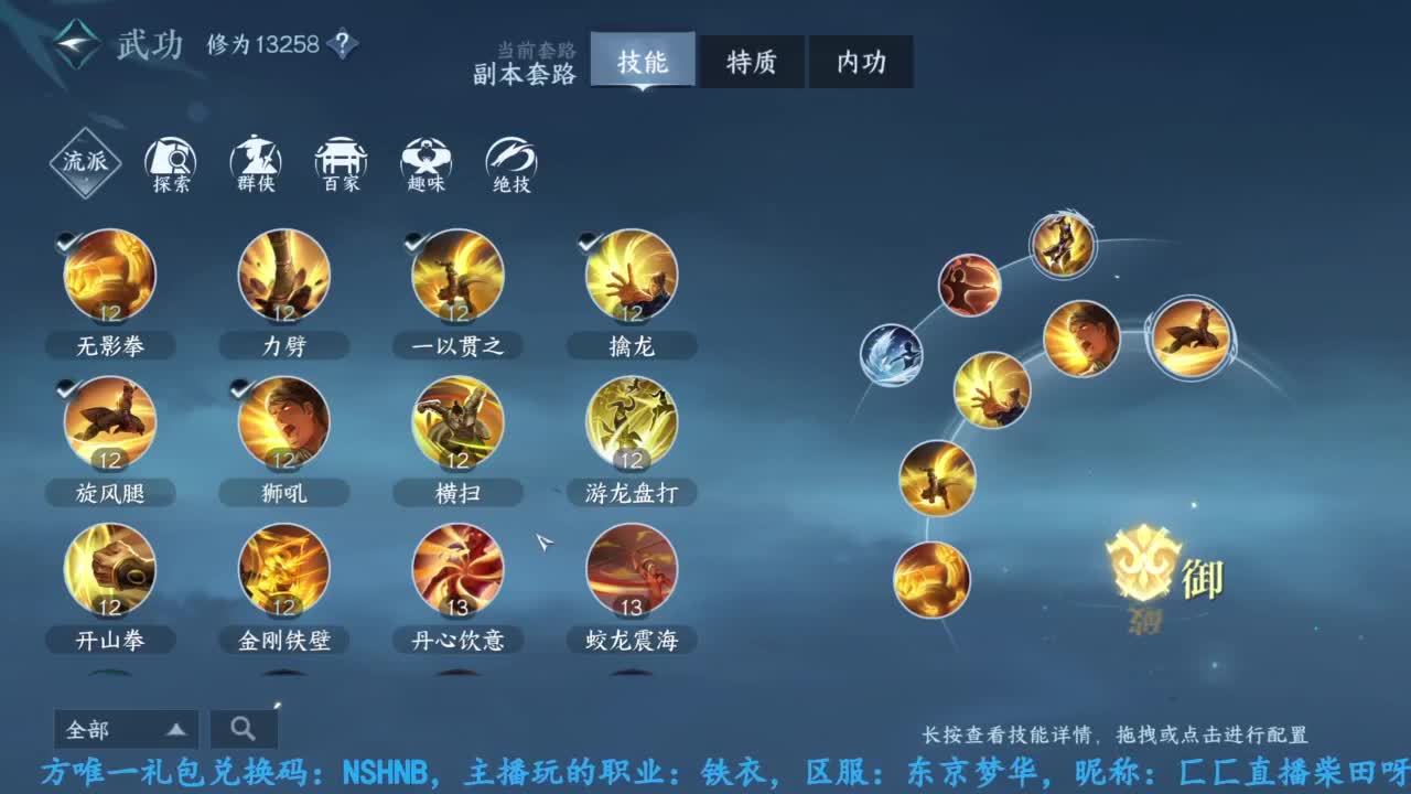 主玩铁衣 第4段