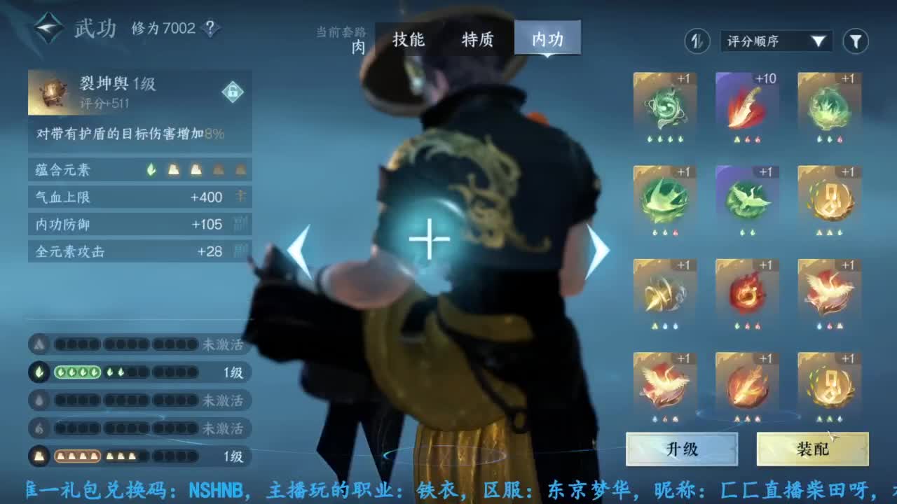 主玩铁衣 第5段