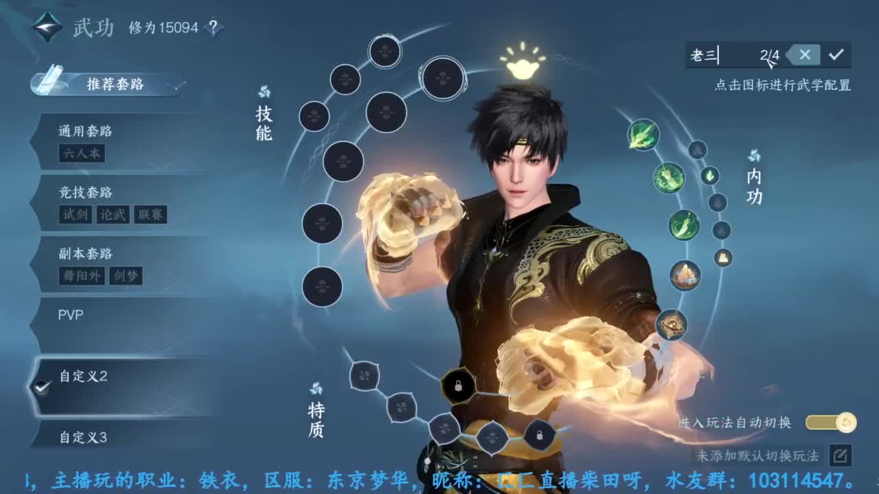 主玩铁衣 第7段