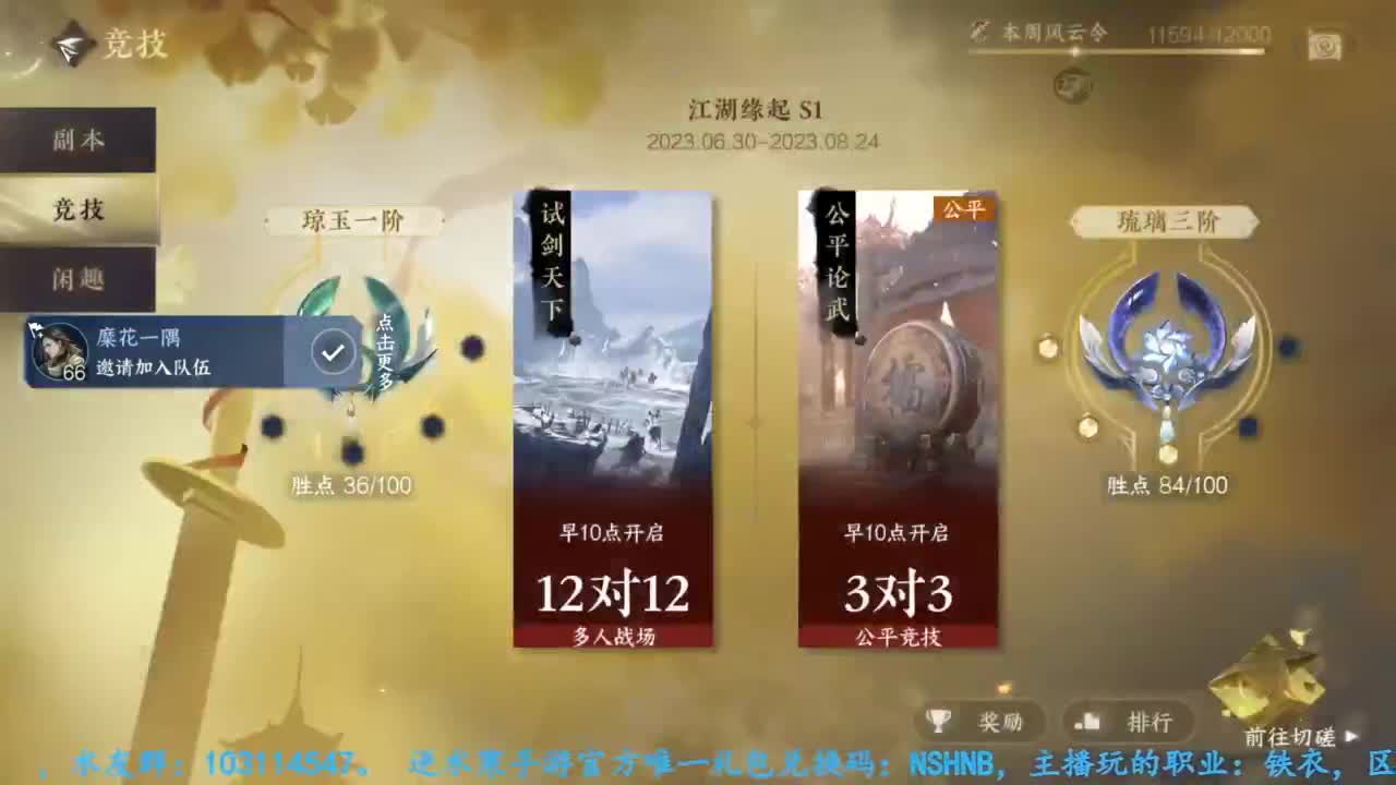主玩铁衣 第10段