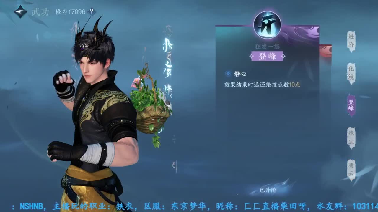 主玩铁衣 第11段