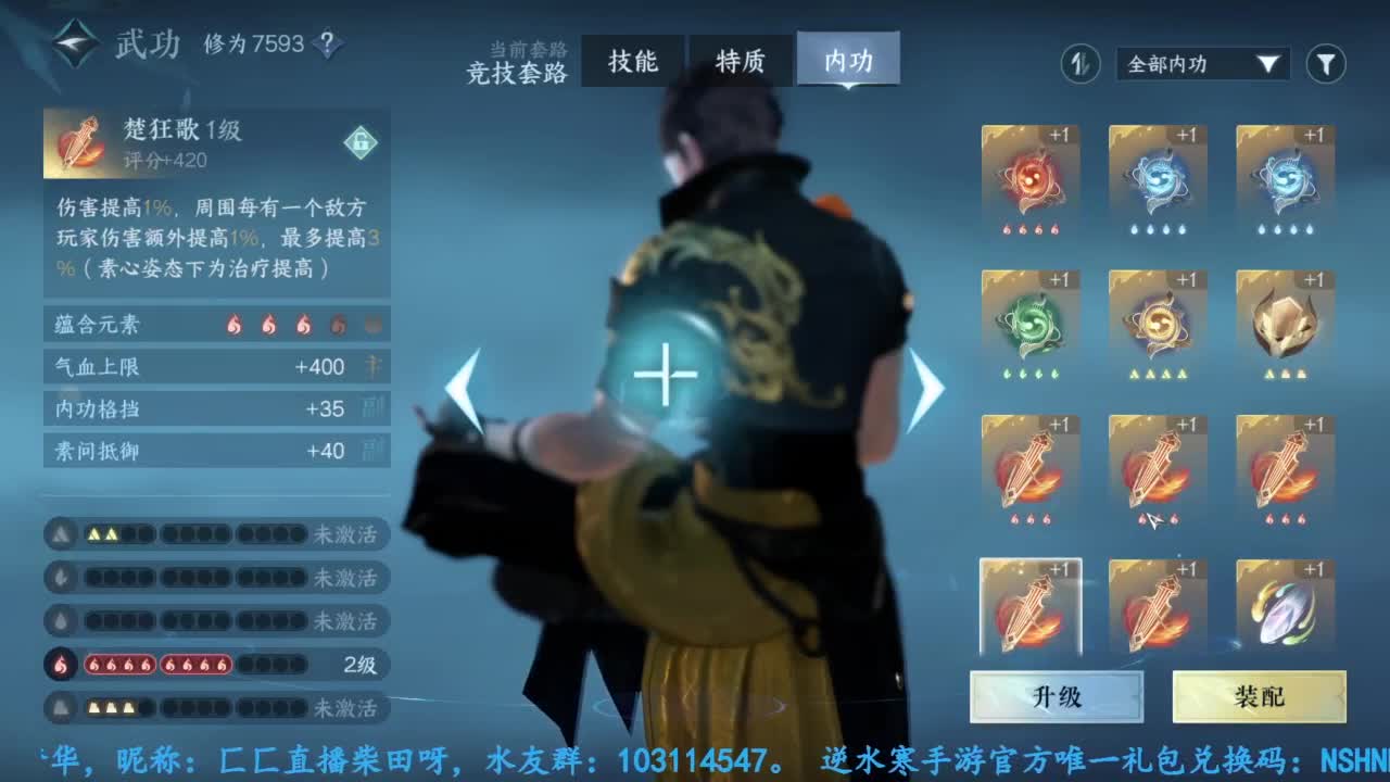 主玩铁衣 第12段