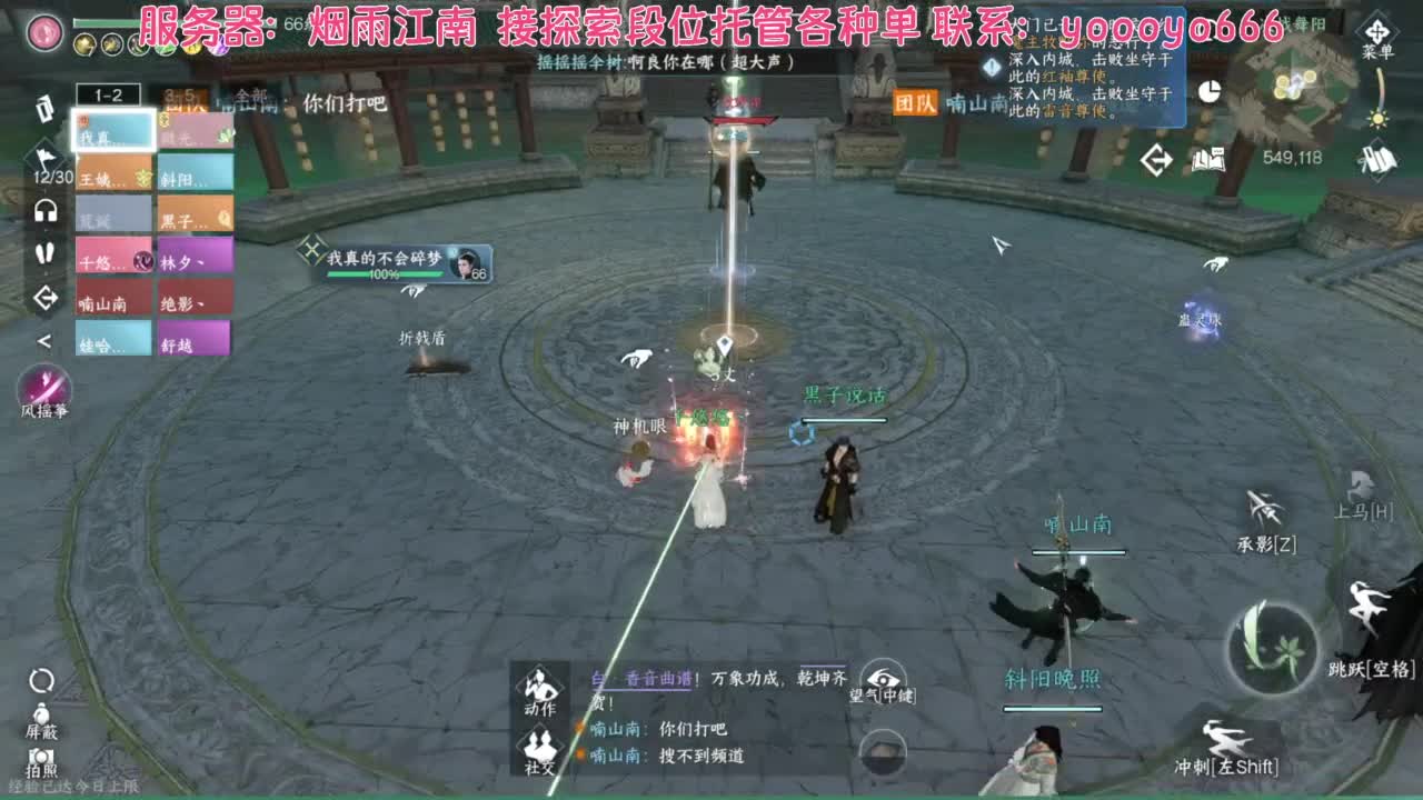 【声优姐姐】素问视角舞阳内城！  坐牢？ 第2段
