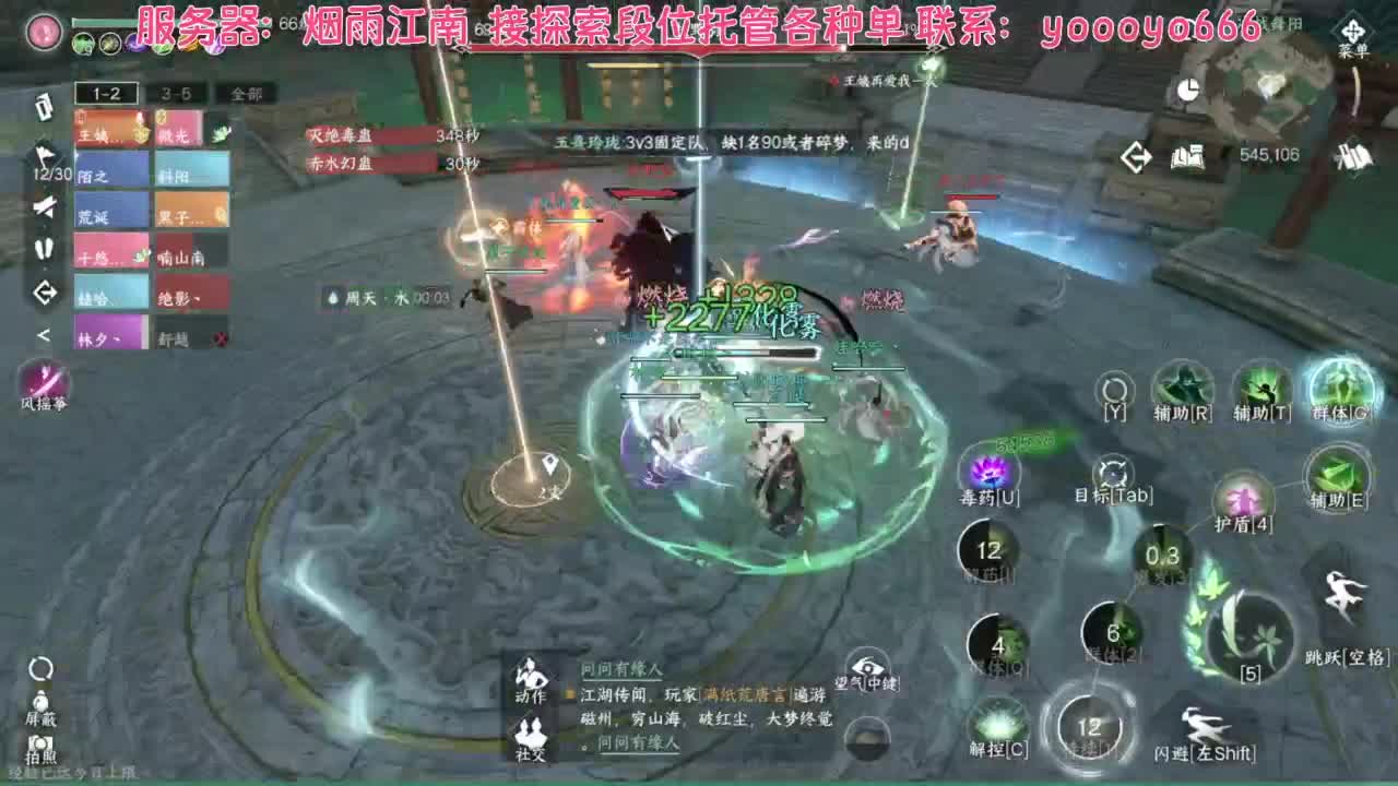 【声优姐姐】素问视角舞阳内城！  坐牢？ 第3段