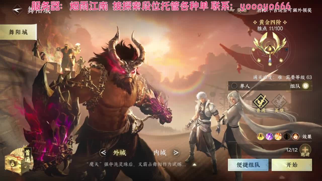 【声优姐姐】素问视角舞阳内城！  坐牢？ 第4段