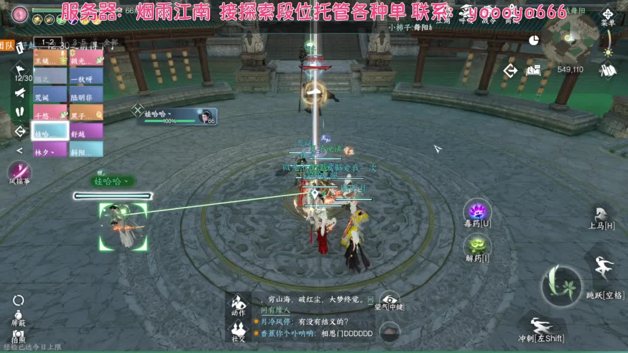 【声优姐姐】素问视角舞阳内城！  坐牢？ 第5段