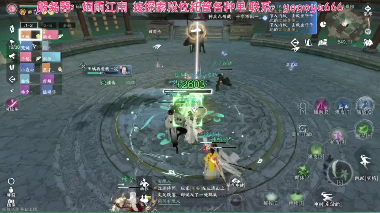 【声优姐姐】素问视角舞阳内城！  坐牢？ 第6段