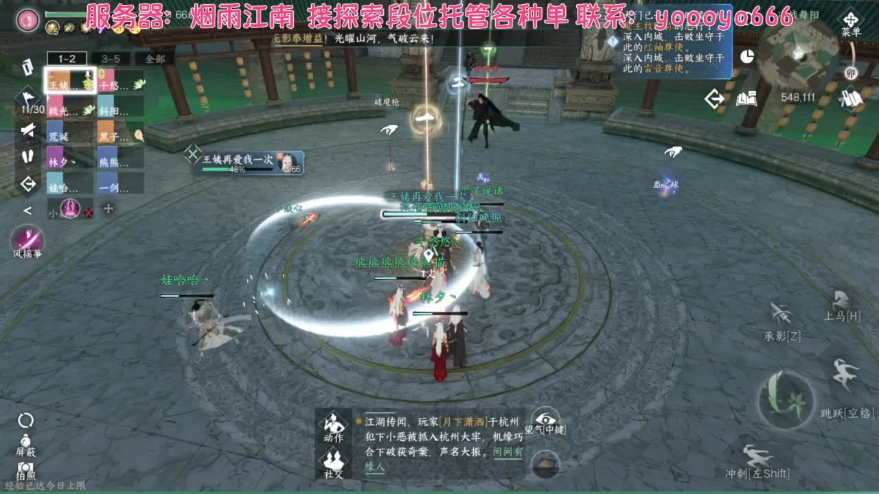 【声优姐姐】素问视角舞阳内城！  坐牢？ 第8段