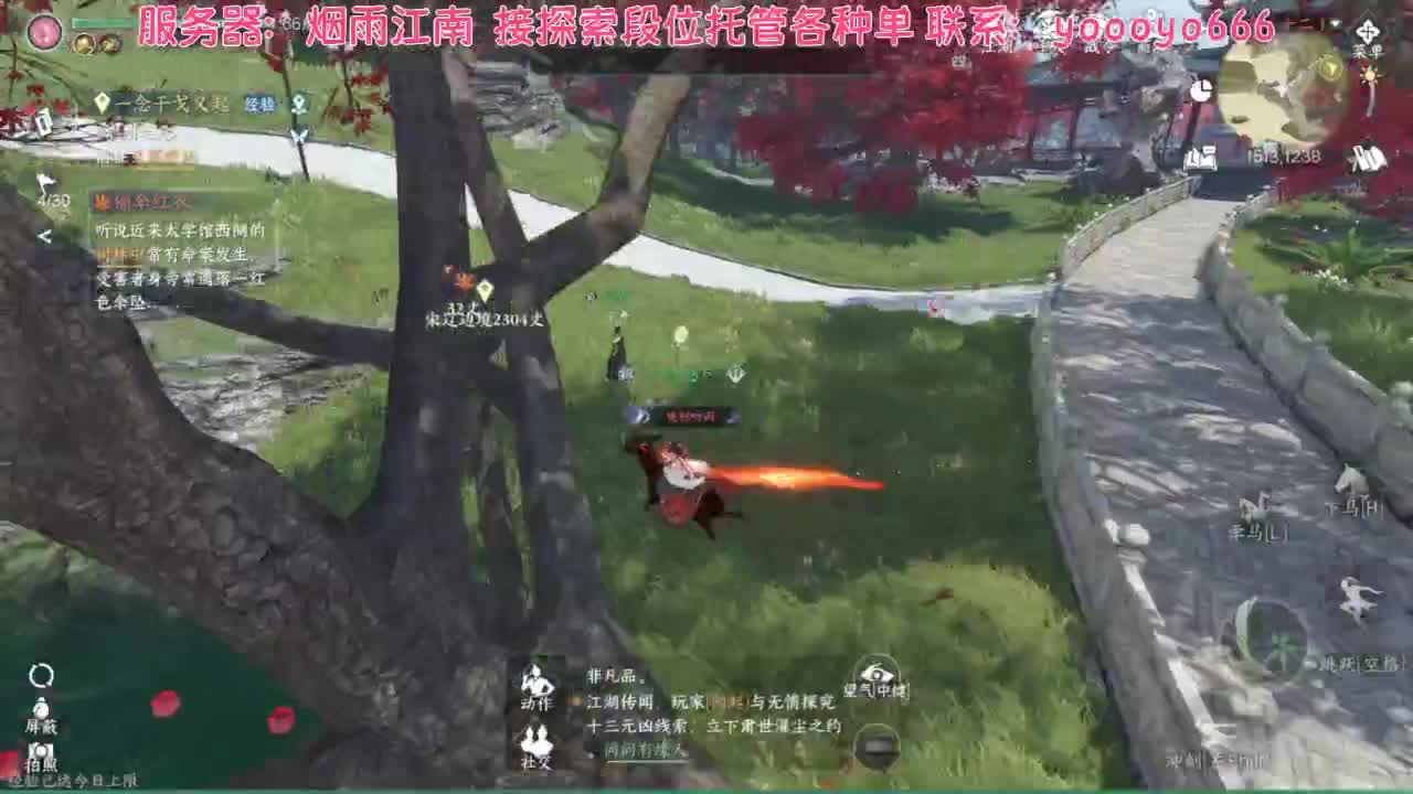 【声优姐姐】素问视角舞阳内城！  坐牢？ 第9段