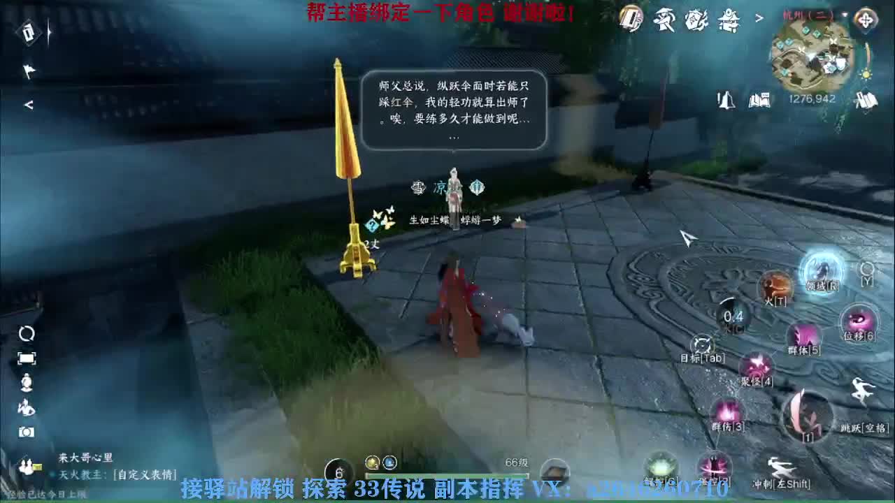 接看号调号论武提修探索 第1段