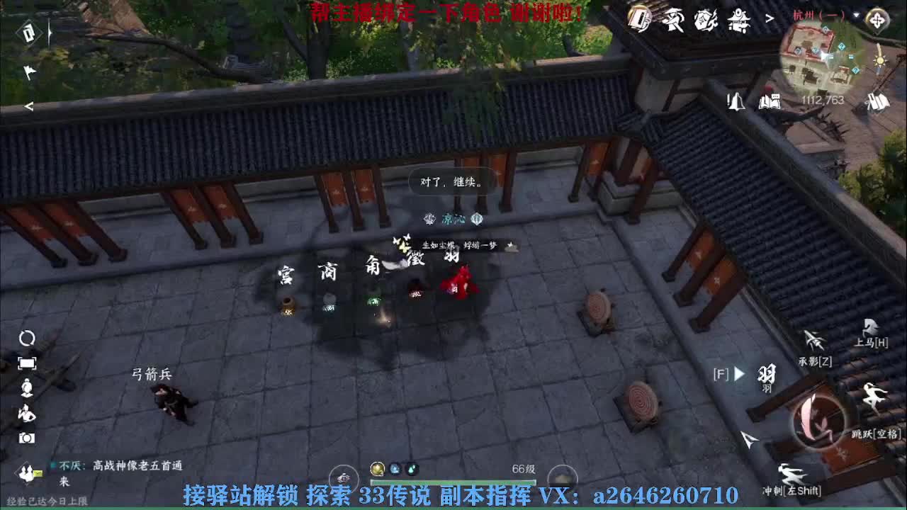 接看号调号论武提修探索 第2段