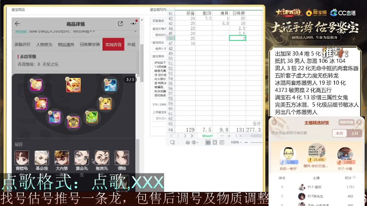 出牛滚滚~ 第3段