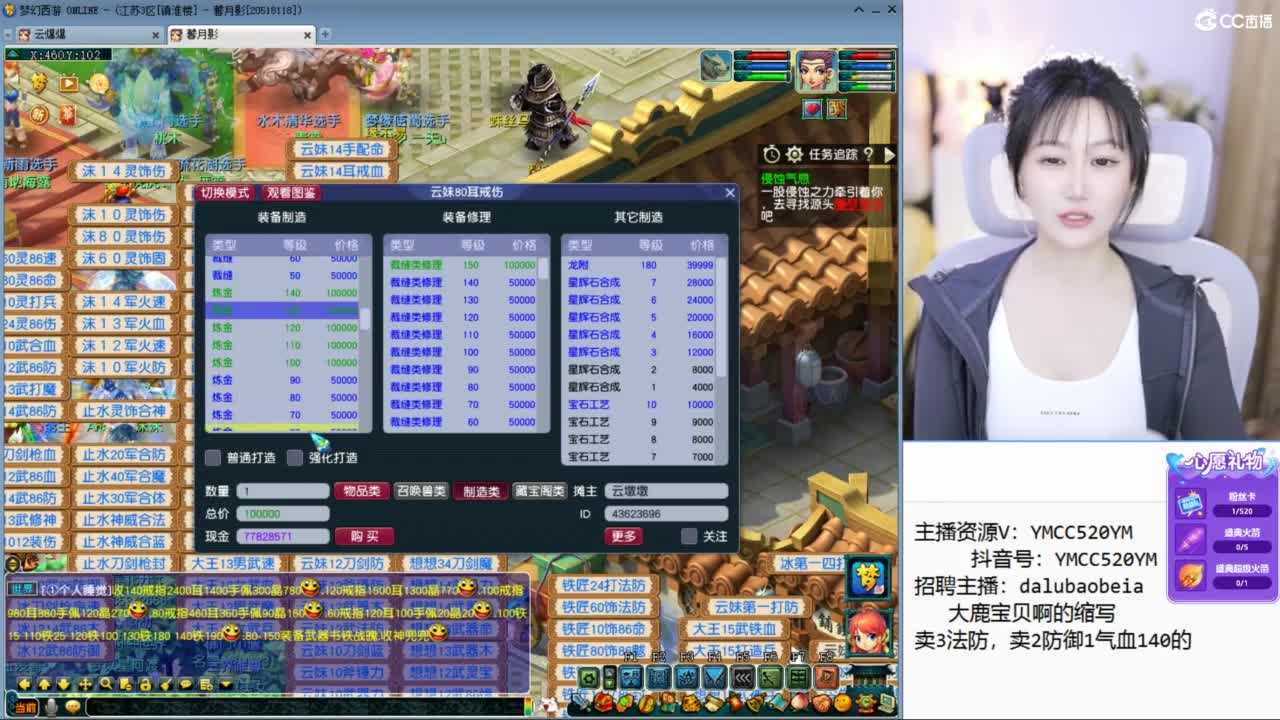 出售三法防 第3段