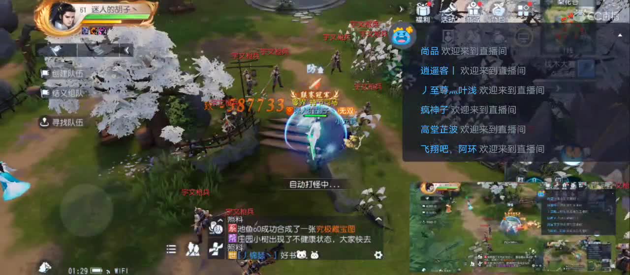免费送点赞支持一下【谢谢大家】 第4段
