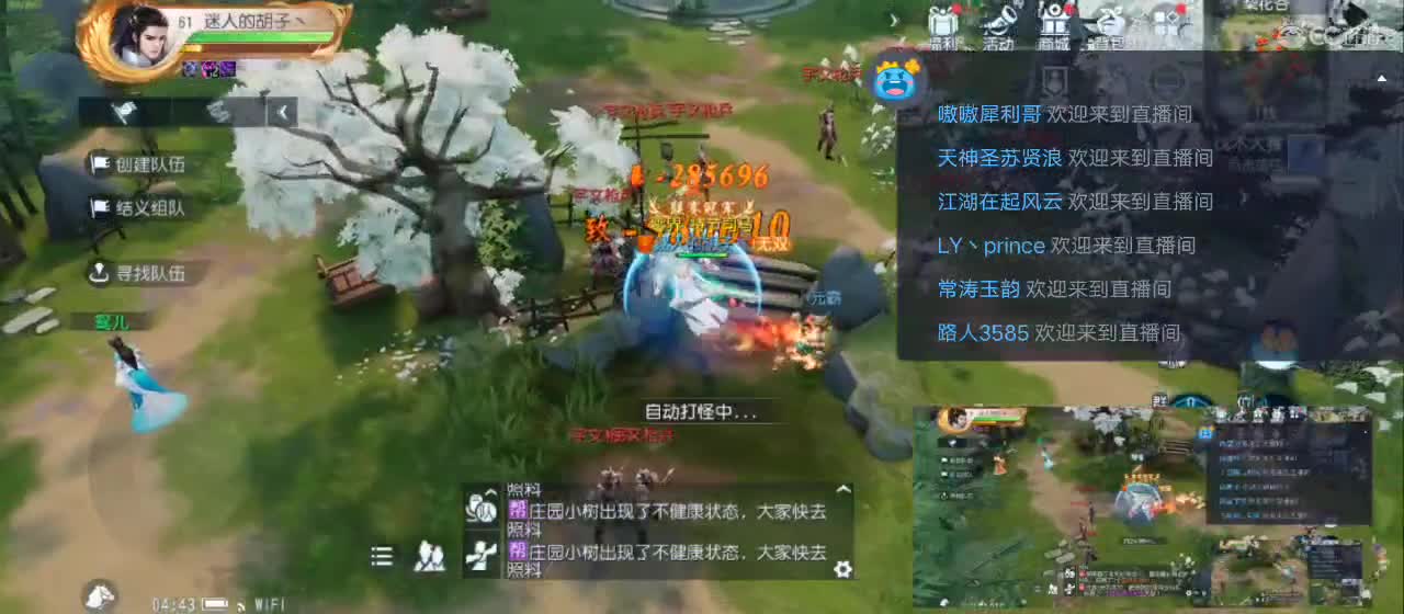 免费送点赞支持一下【谢谢大家】 第10段