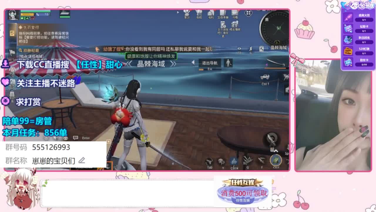 共创服一起玩 第1段