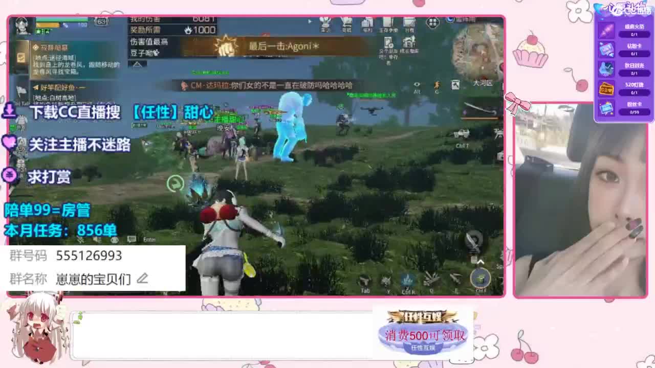 共创服一起玩 第2段