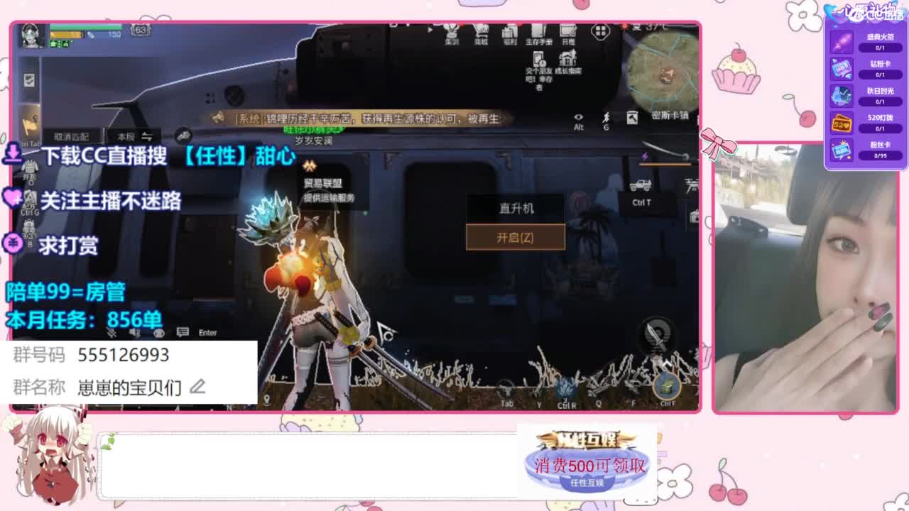 共创服一起玩 第3段