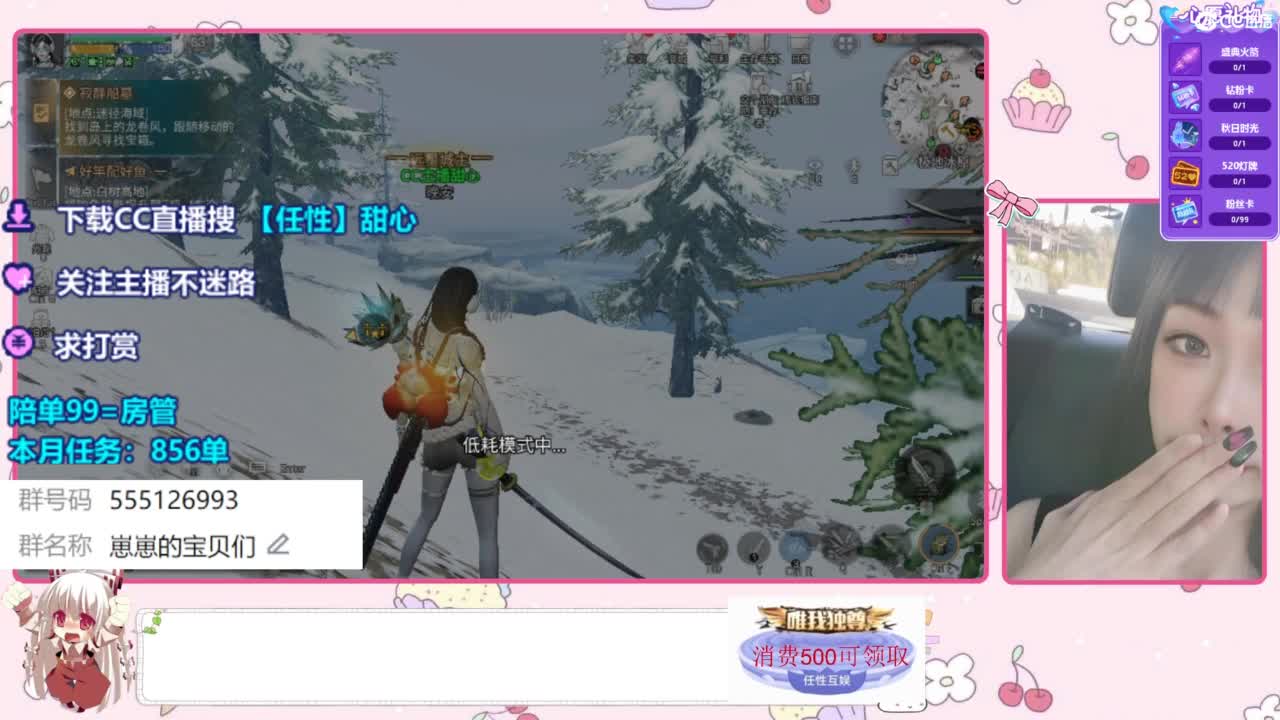 共创服一起玩 第4段