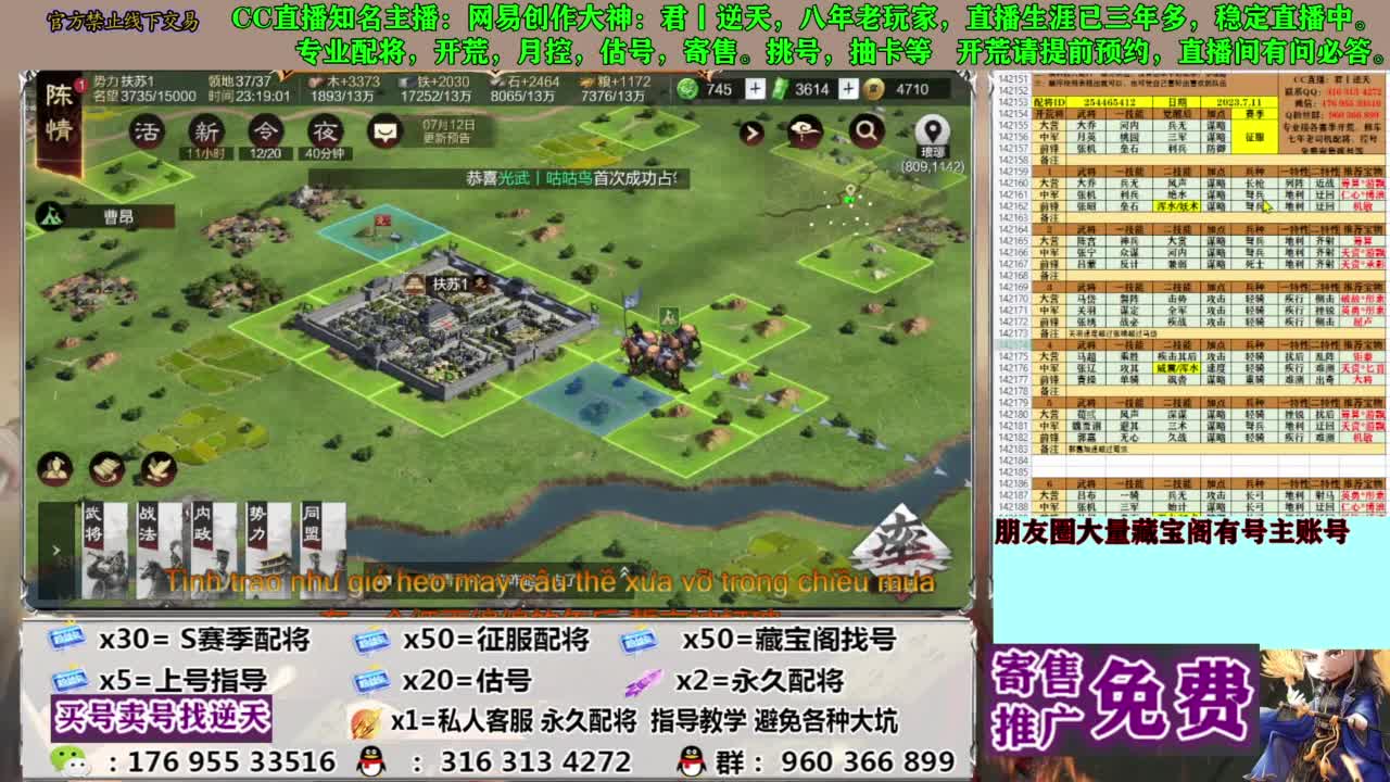 限时配将八折 第6段