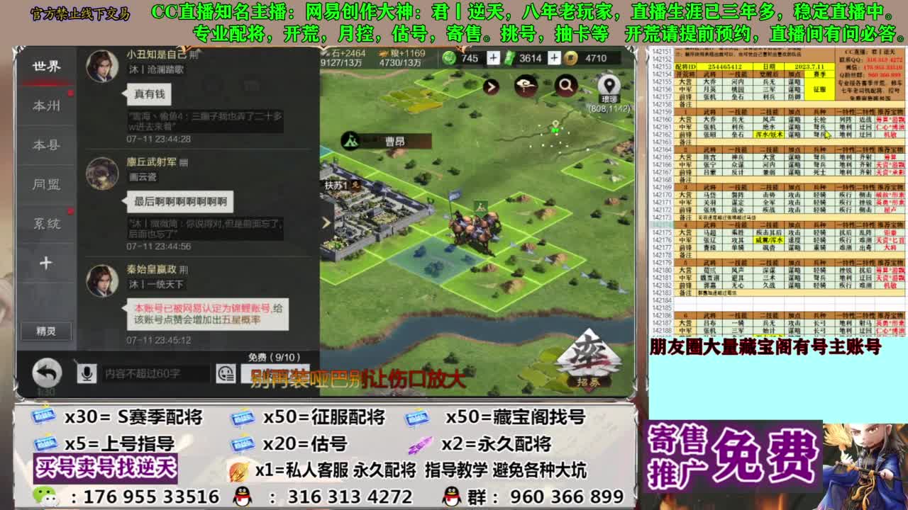 限时配将八折 第7段