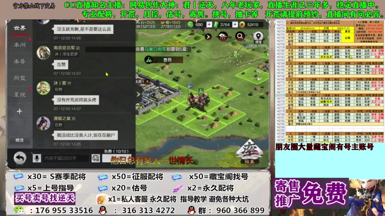 限时配将八折 第8段