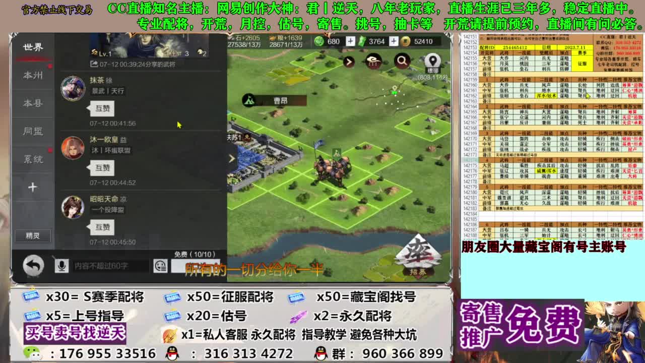 限时配将八折 第9段